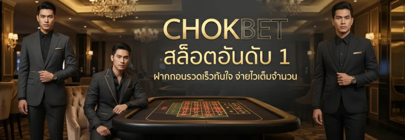 chokbet slot